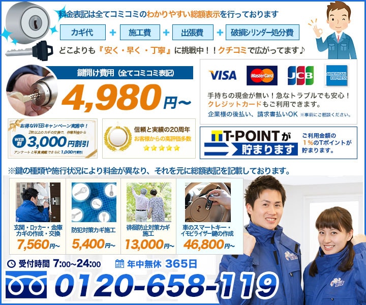 料金表記は全てコミコミのわかりやすい総額表示を行っております