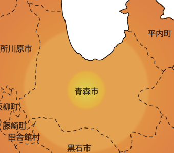 【青森市】対応エリア