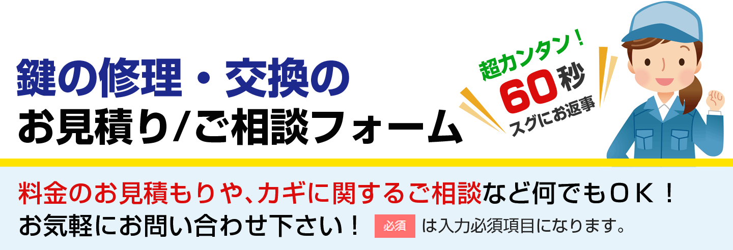 お問い合せ