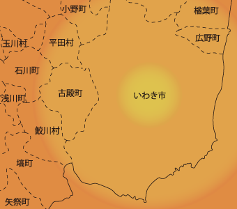 【いわき市】対応エリア