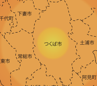 【つくば市】対応エリア