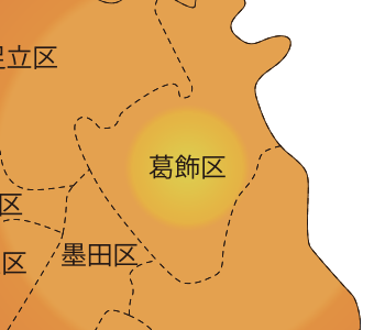 【葛飾区】対応エリア