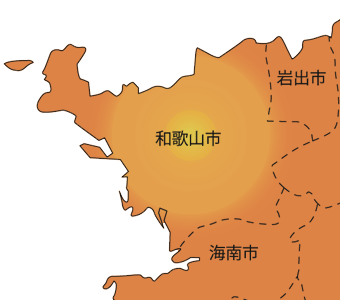 【

和歌山市

】対応エリア