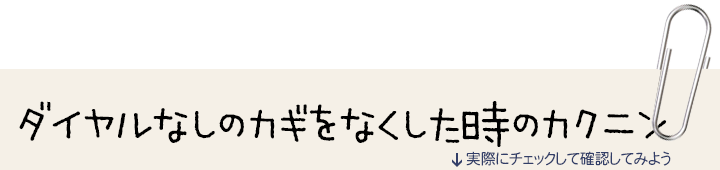 デスクの鍵が開かなくなってしまった時に確認しましょう。開け方に困った時に。