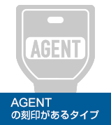 AGENTの刻印があるタイプ