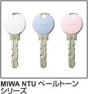 MIWA　NTUシリーズ