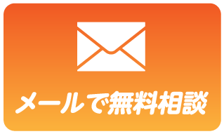 到着時間と料金のお問い合わせ