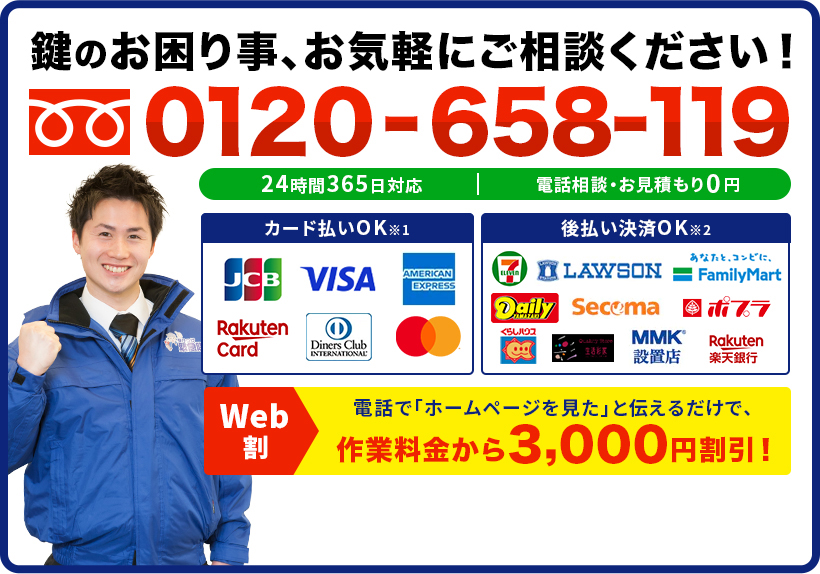 現金OK！カード払いOK、後払いOK