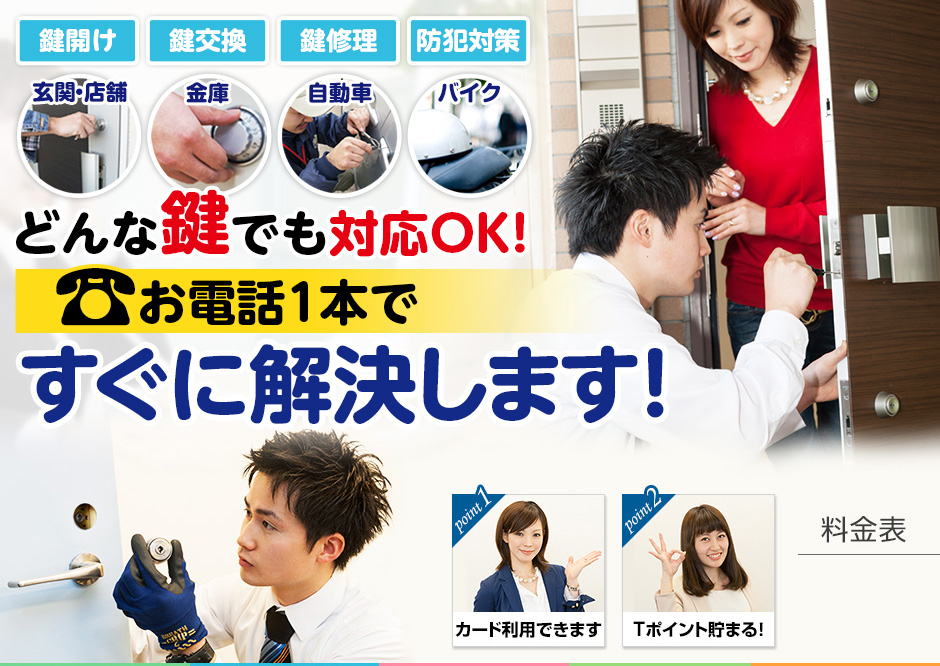 その場で、すぐに作業・すぐに解決！お客様からいただく『ありがとう』の声がなによりも私たちの宝物です