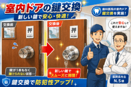 【栃木県栃木市樋ノ口町】鍵の交換がしたいの画像イメージ