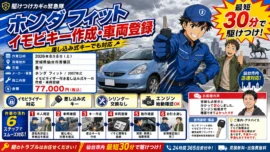【宮城県仙台市青葉区】イモビライザー・スマートキーの画像イメージ