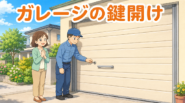 【栃木県那須塩原市西岩崎】物置の鍵の画像イメージ